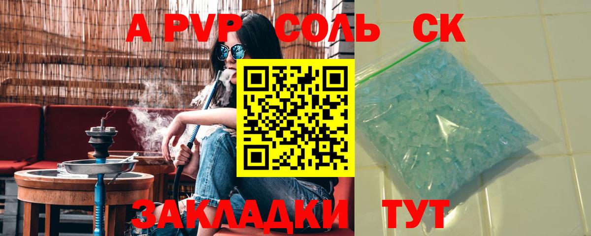 Alpha PVP Crystall Аксай