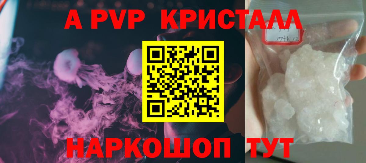 Аксай  APVP Crystall  Альфа ПВП VHQ  Альфа ПВП  Вход с VPN  APVP мука 