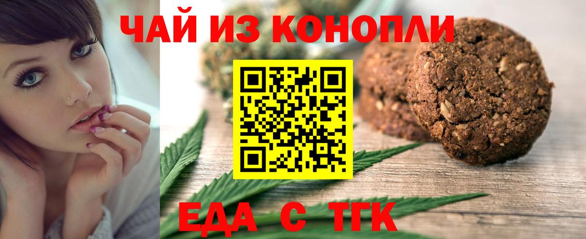 Canna-Cookies марихуана  Вход с VPN  Аксай 