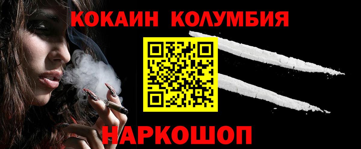 КОКАИН Перу  КОКАИН Колумбийский  Аксай  Вход с VPN 