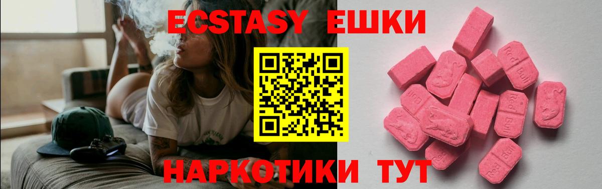 Экстази Philipp Plein Аксай