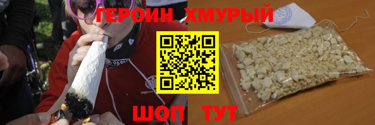 Аксай  ГЕРОИН VHQ  Вход с VPN 
