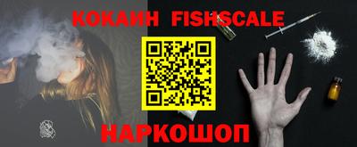 кокаин Ливны