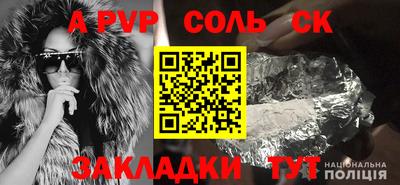 ALPHA PVP Мариинск