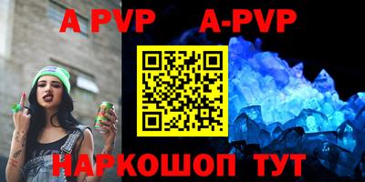 ALPHA PVP Мариинск