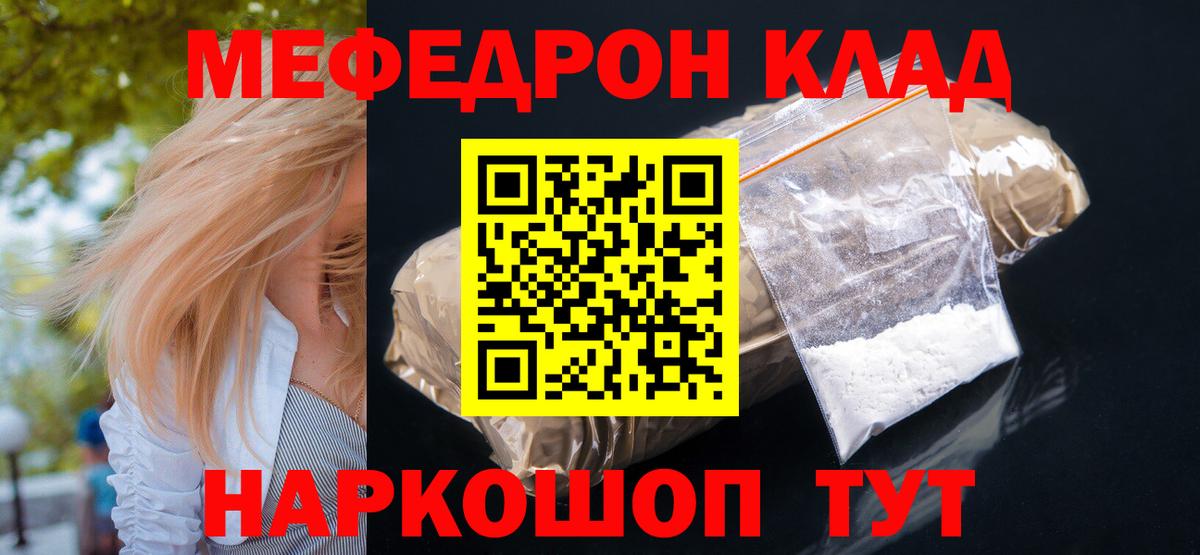 Меф кристаллы Аксай