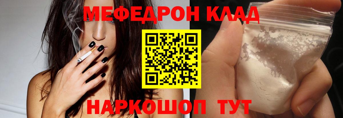 Аксай  МЯУ-МЯУ VHQ  МЕФ  Мефедрон  Вход с VPN 