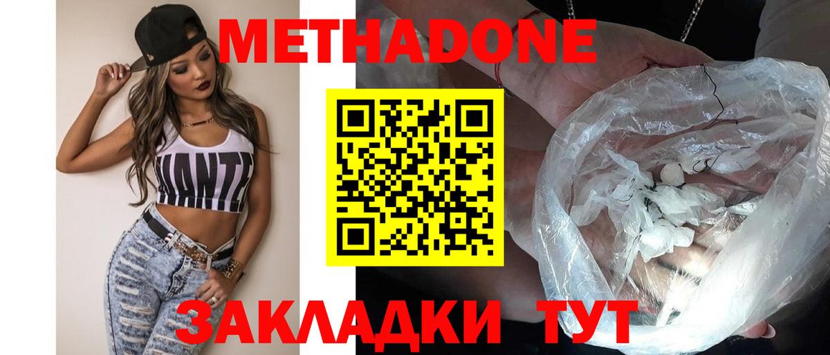 Метадон VHQ Аксай