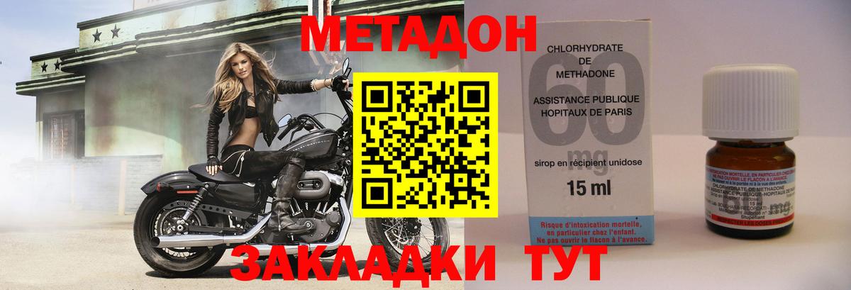 Метадон мёд  Вход с VPN  Аксай 
