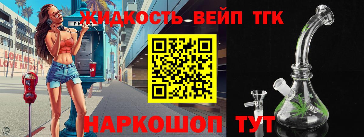 Дистиллят ТГК Wax Аксай