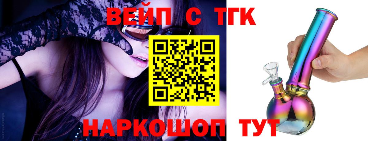 гидра зеркало  Вход с VPN  Дистиллят ТГК концентрат  Аксай  Дистиллят ТГК вейп 
